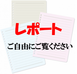 coffeeレポート