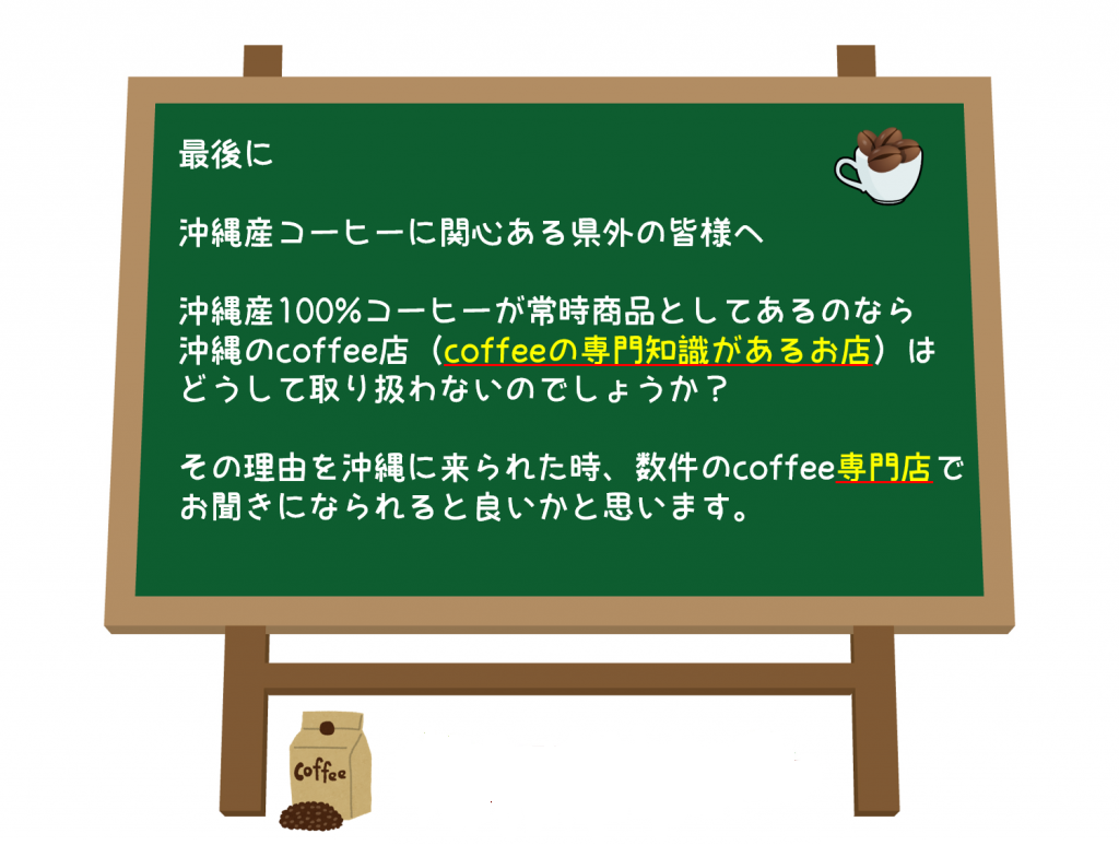 okinawa coffee island