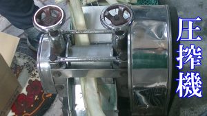 さとうきび搾り機