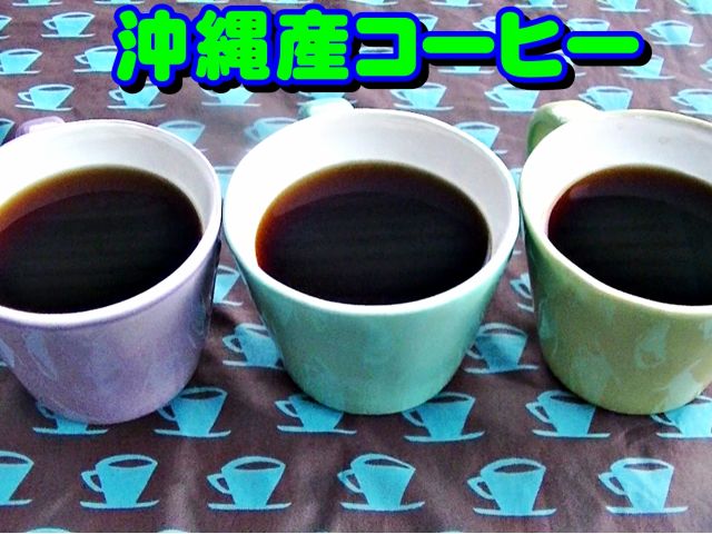 安里コーヒー